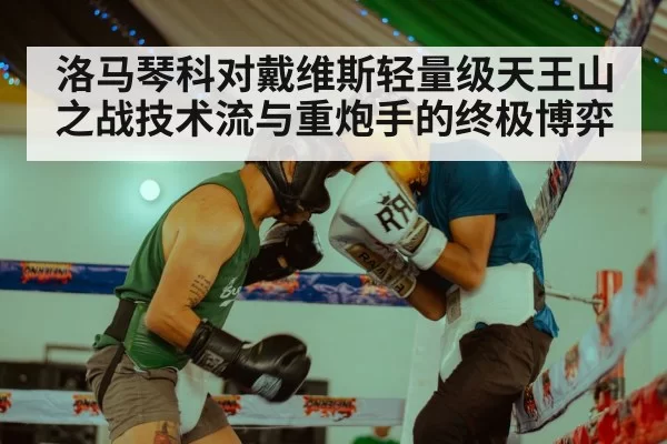 boxing training