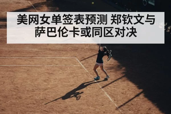 female tennis player serving