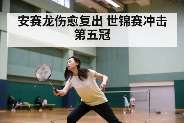 badminton match action