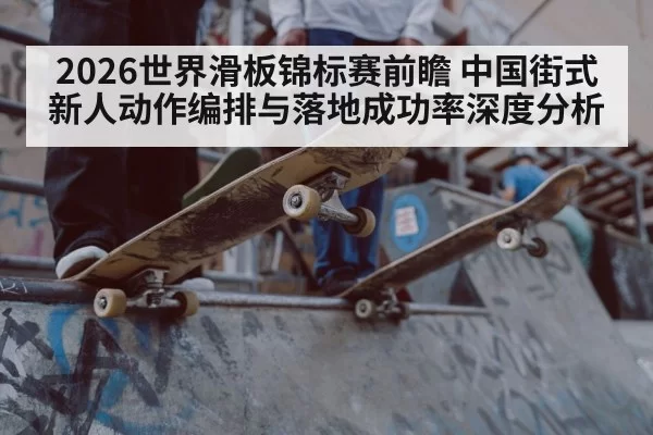 skateboard competition